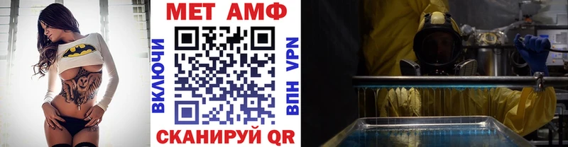 МЕТАМФЕТАМИН пудра  Купить  Ахтырский 