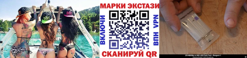 Наркотические марки 1500мкг  Купить где  Ахтырский 